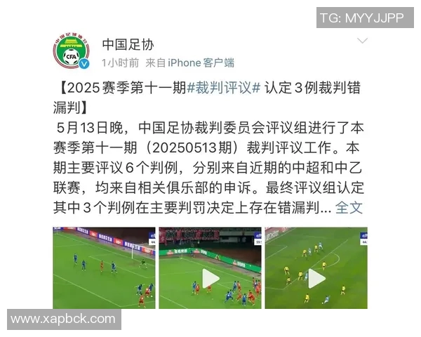 中国足协裁定刘诚宇进球无效因队友越位引发争议