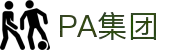 PA集团|中国官网 - 让品牌说话，让实力闪耀